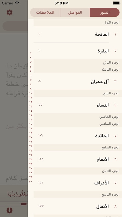 القرآن تدبر وعمل