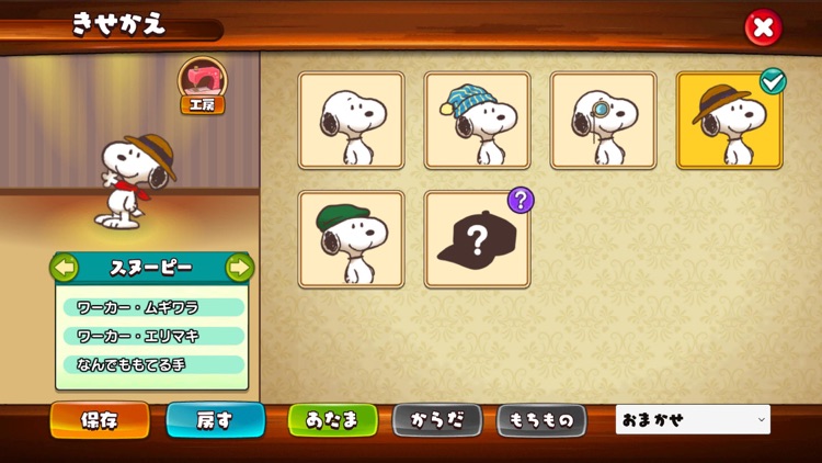 スヌーピー ライフ screenshot-3