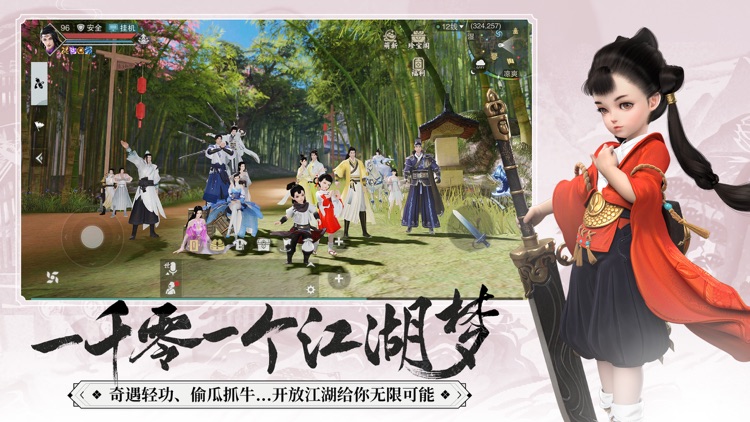一梦江湖—原楚留香现已全面升级 screenshot-9