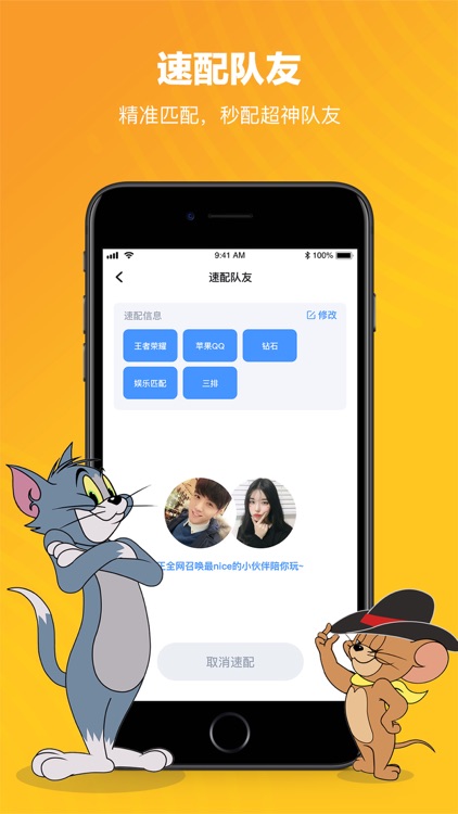 TT语音-开黑约玩就上TT screenshot-3