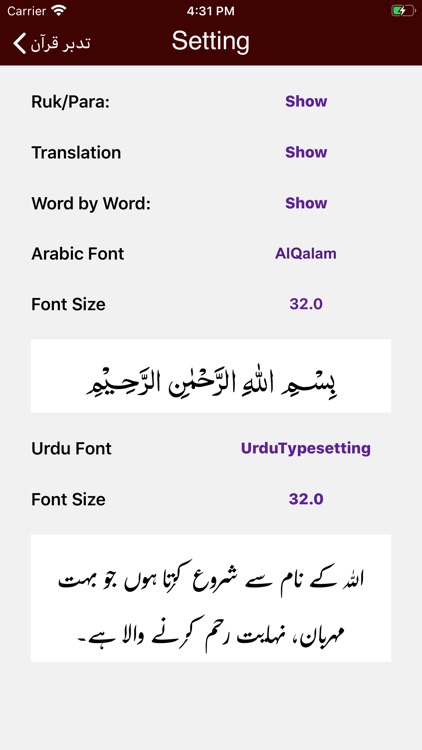 Tadabbur-e-Quran |Tafseer Urdu screenshot-8