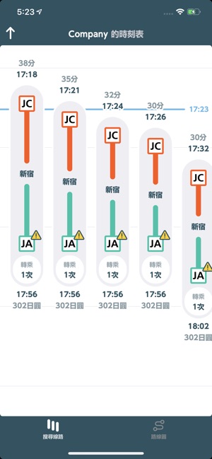 JR-EAST Train Info(圖5)-速報App