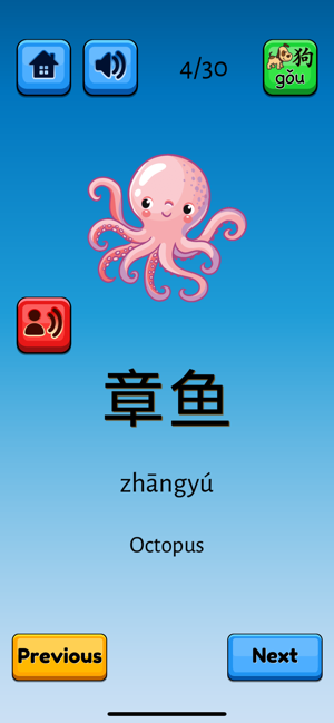 Fun Chinese Flashcards Pro(圖5)-速報App