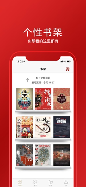 雁北堂中文网(圖2)-速報App