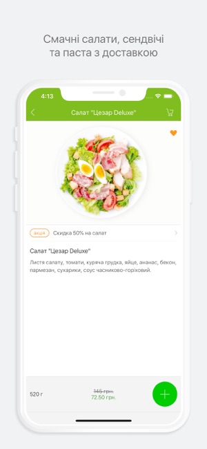 Salateira - доставка у Києві(圖2)-速報App