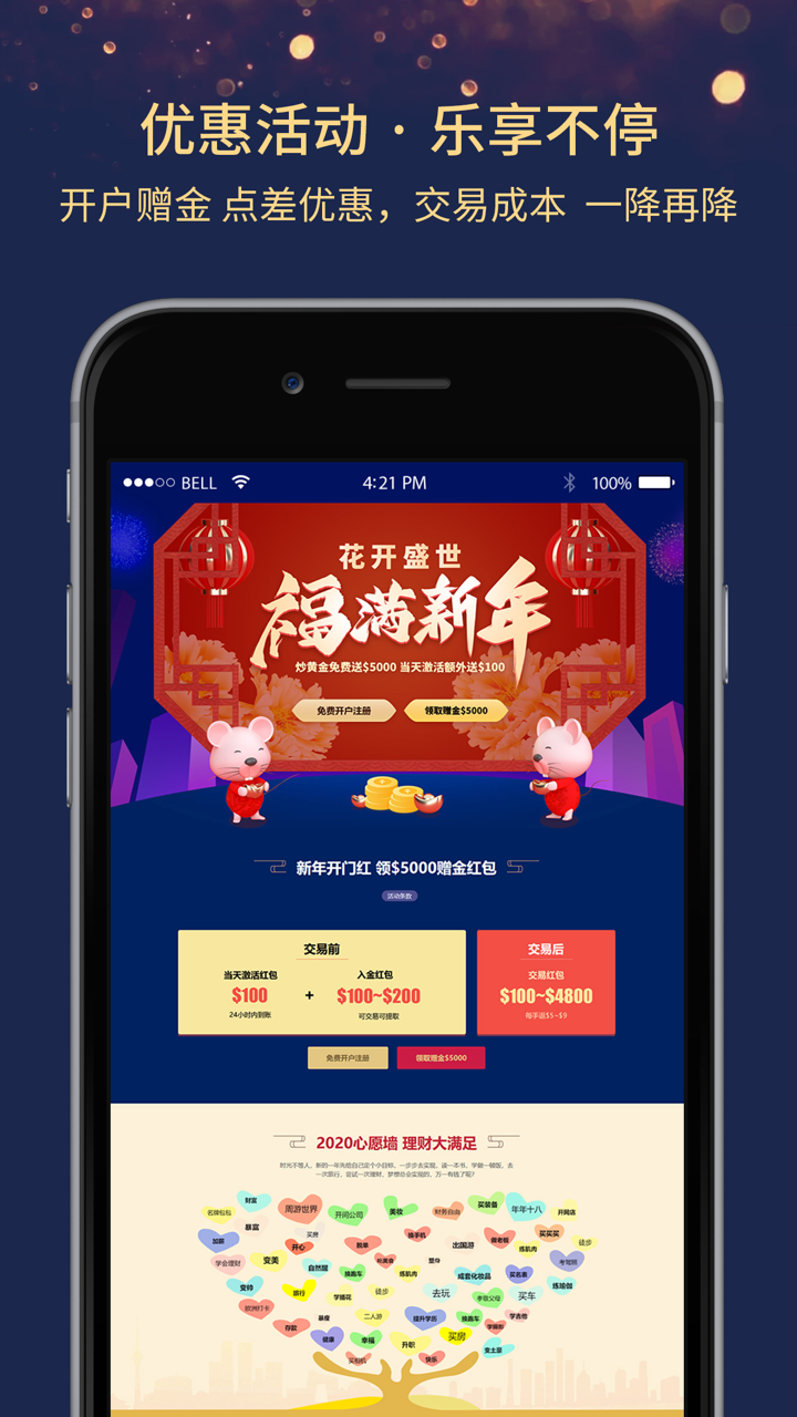 金荣贵金属-炒黄金白银投资交易平台 screenshot 2