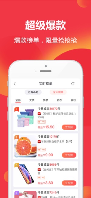 优惠券多多 - 拼团内部优惠券app(圖3)-速報App