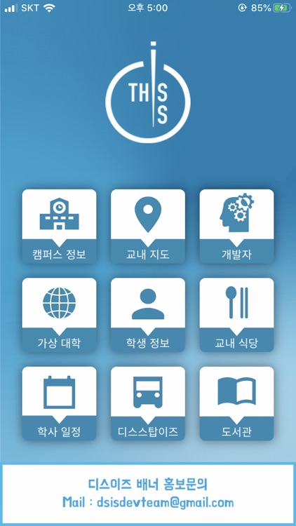 디스이즈 screenshot-9