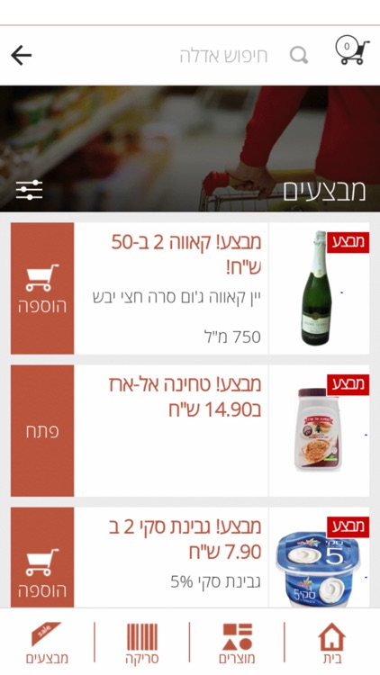 סופר אדלה screenshot-3