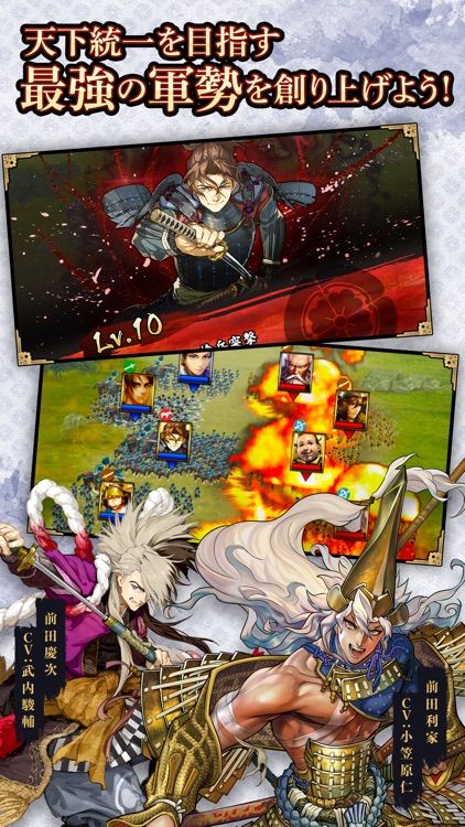 戦国大河 screenshot-3