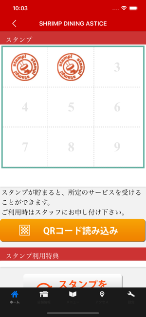 SHRIMP DINING ASTICE　公式アプリ(圖3)-速報App