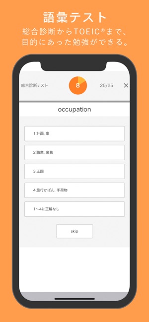 Weblio Japanese dictionary(圖5)-速報App