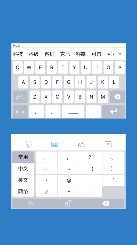 速记输入法 de Hanwang Technology Co., Ltd - (iOS Aplicaciones) — AppAgg