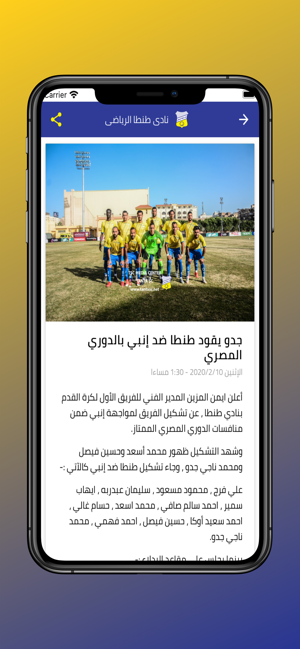 Tanta Sporting Club(圖3)-速報App