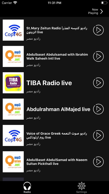 Egypt Radio - راديو مصر‎ screenshot-6