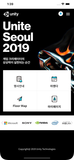 Unite Seoul 2019