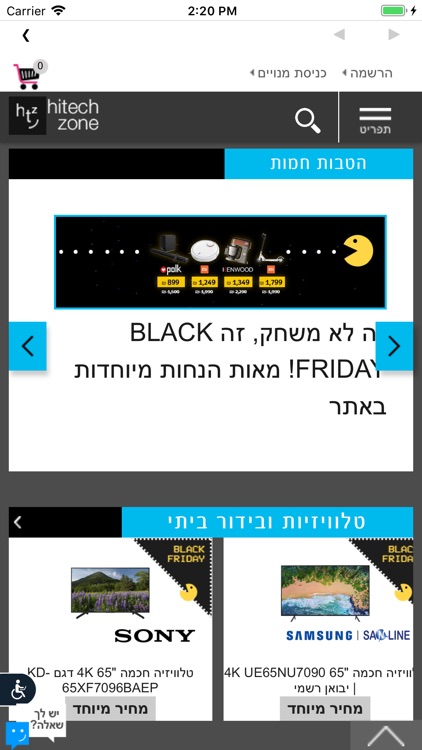 HitechZone - הייטקזון screenshot-3