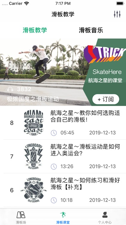 SkateHere