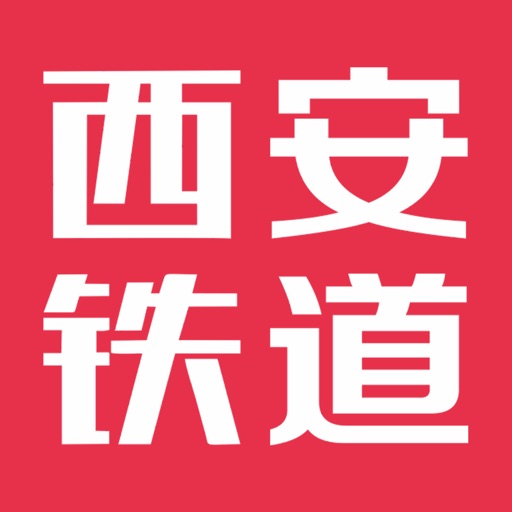 西安铁道 Icon