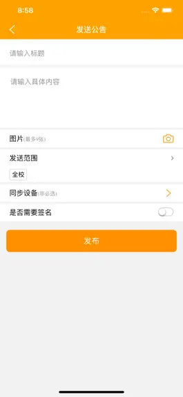 Game screenshot 乐教助手 mod apk