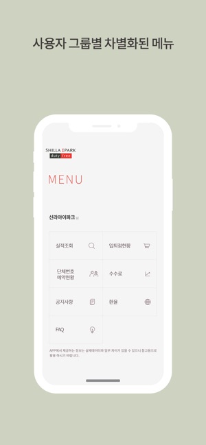 HDC신라용산(圖2)-速報App