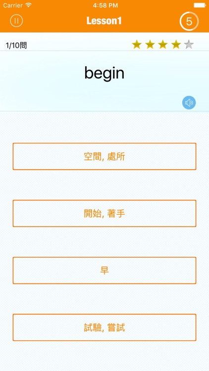 國小精選英文單字 screenshot-4