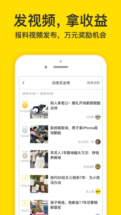 梨视频(专业版)-头条资讯短视频
