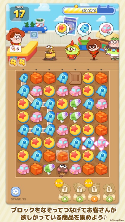 LINE:ピクサー タワー ~おかいものパズル~