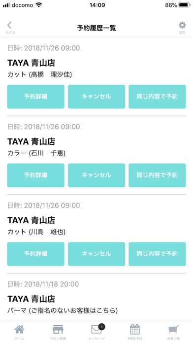 美容室TAYA公式アプリ screenshot 4
