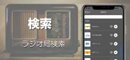 Game screenshot Radio World（無線FM AM） apk