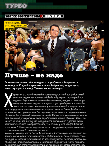 MAXIM — самый мужской журнал screenshot 4