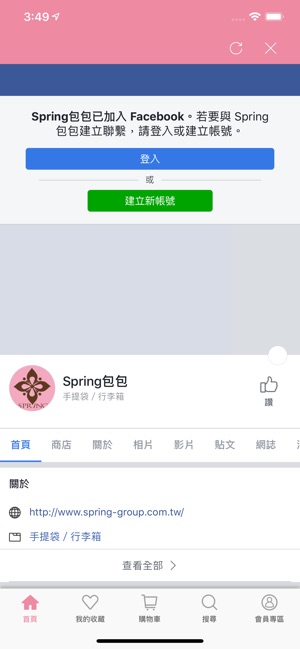 SPRING包包:專櫃女包品牌行動商城(圖3)-速報App