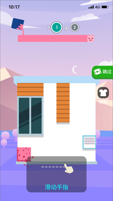 房子涂鸦 screenshot 2