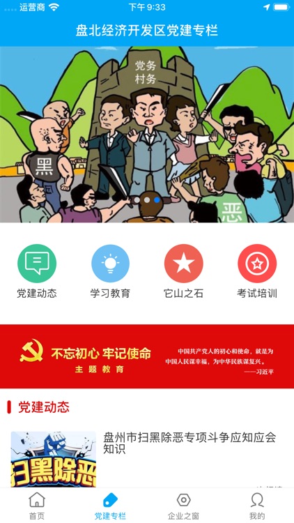 盘北经开区