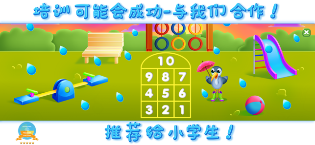 Kids learn numbers - RMB GAMES(圖8)-速報App