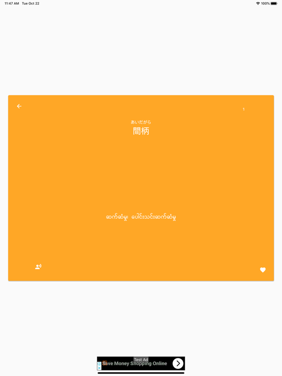 Jlpt Kotoba By Thura Aung