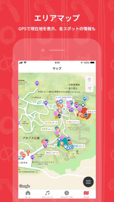 りんご音楽祭2020 screenshot 4
