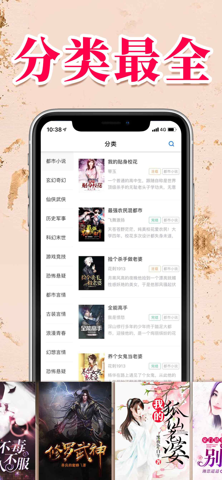 小说阅读器-百万小说大全 screenshot 3