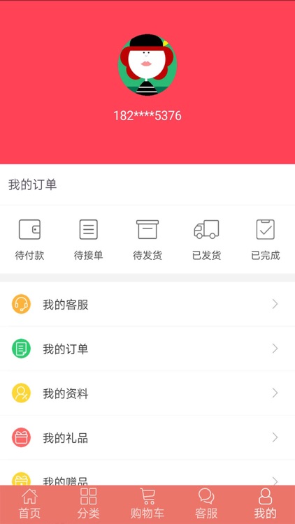 全民乐享汇 screenshot-3