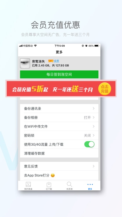 微盘