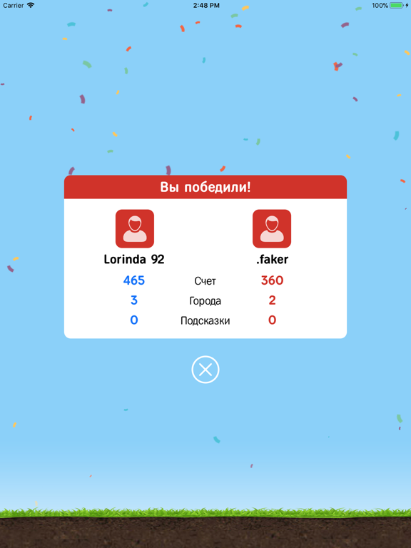 Игра Города - Игра от А до Я