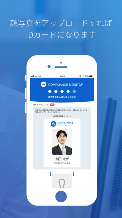 病院コンプライアンスモニター screenshot-3