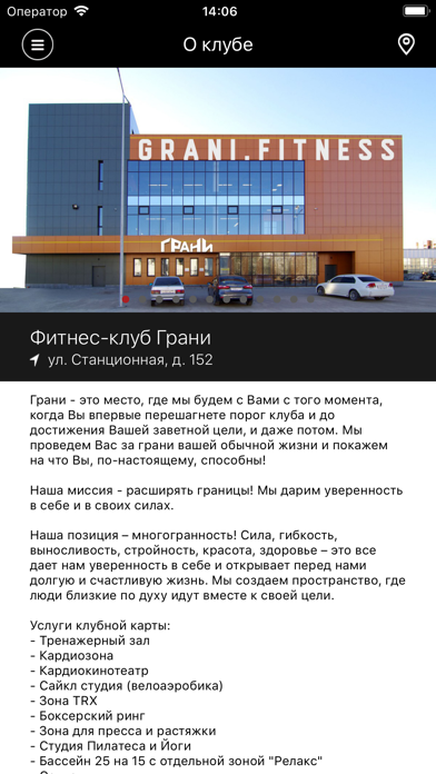 Грани screenshot 2