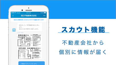 店舗物件アプリ/テナントブックのスクリーンショット4 店舗物件アプリ/テナントブックのスクリーンショット4