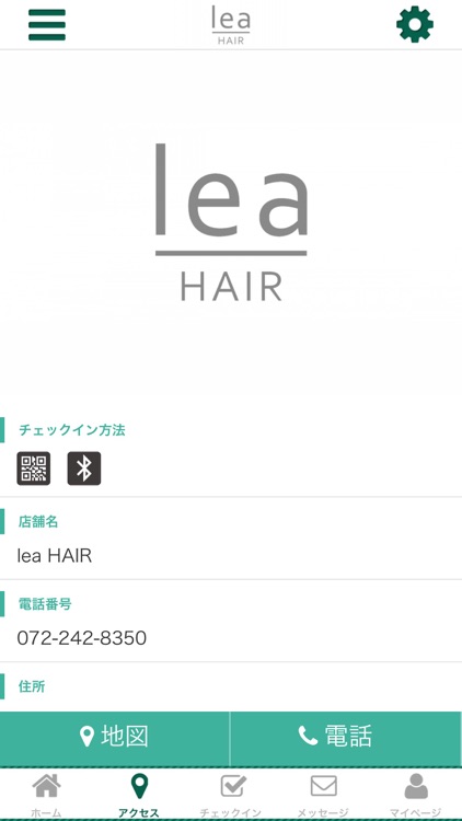lea HAIR オフィシャルアプリ screenshot-3
