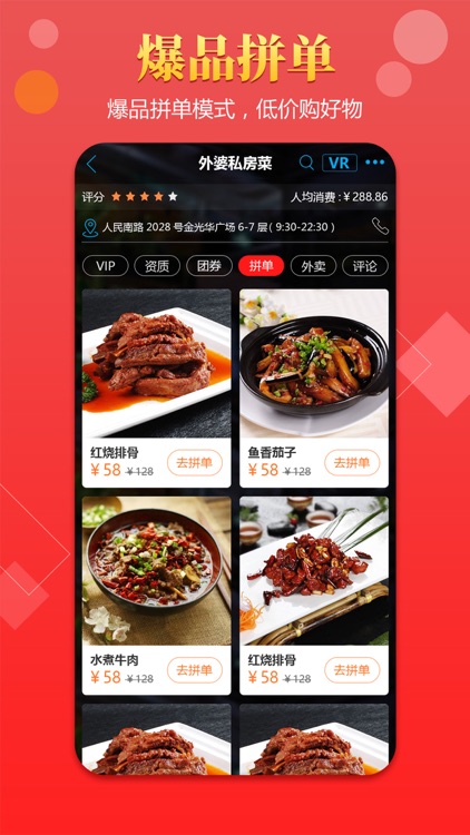 逛城市 screenshot-3