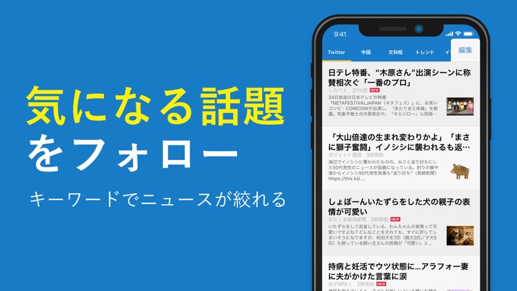ニフティ ニュース By Nifty Corporation