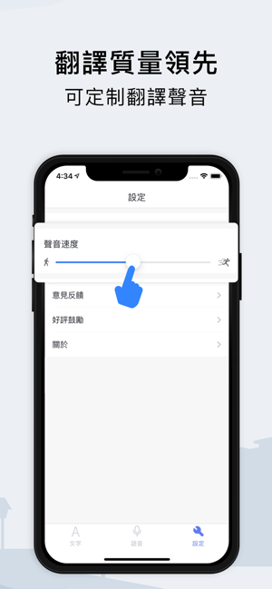 翻譯-即時對話翻譯神器特快語音翻譯機(圖5)-速報App