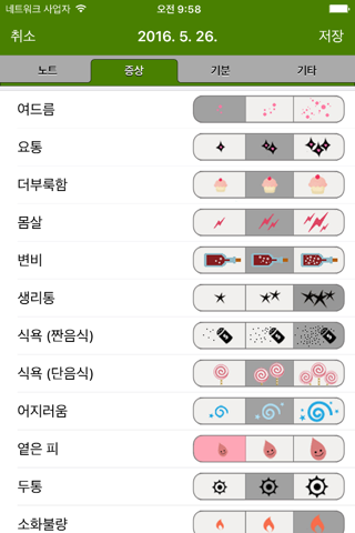 Period Tracker by GP Apps screenshot 3