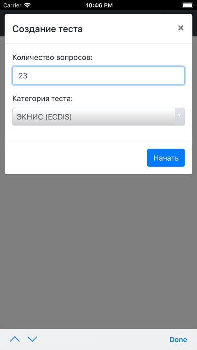 ЭКНИС ECDIS. Дельта Тест screenshot 3